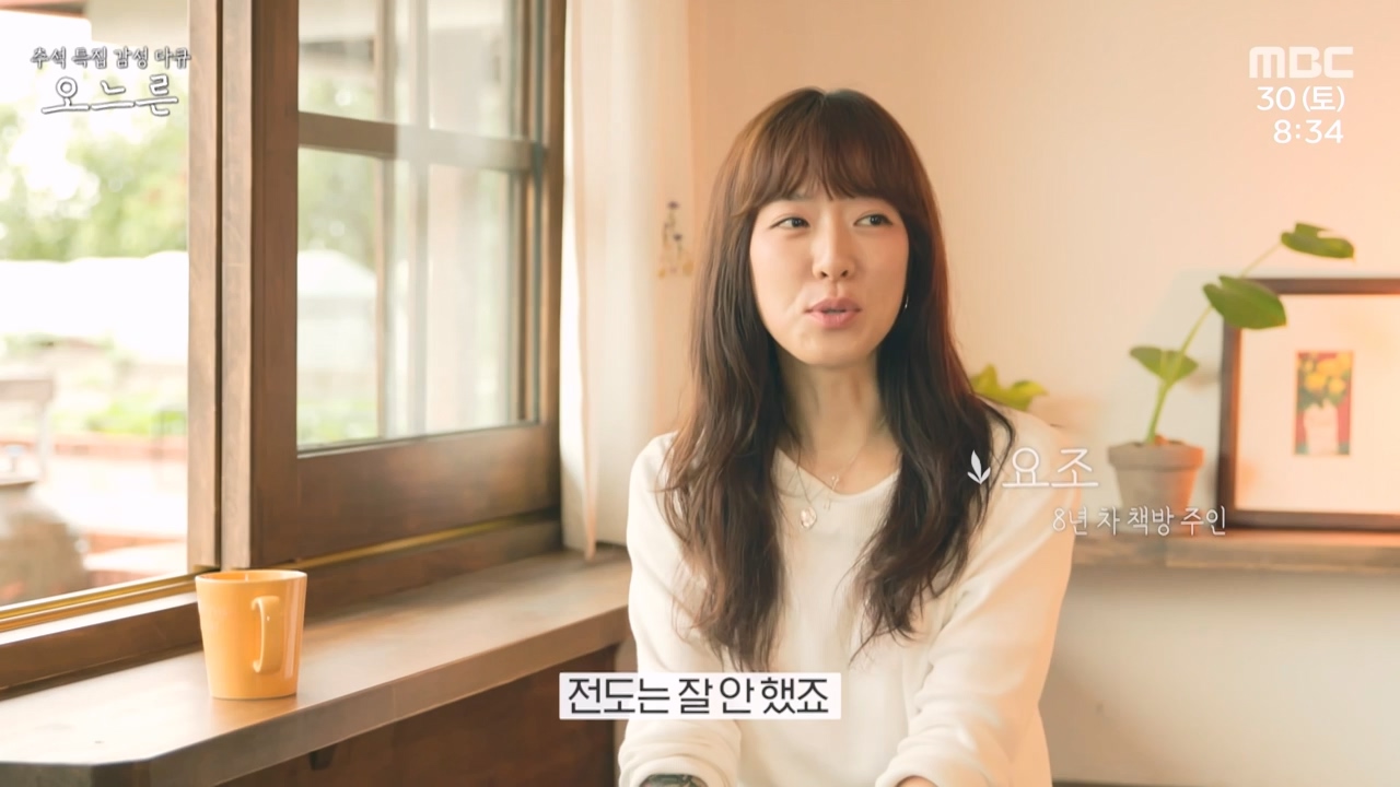 추석특집 감성 다큐 오느른.E01.230931p-NEXT.mp4_20231003_165552.944.jpg