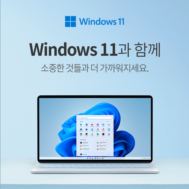  쿠팡 윈도우 11 업그레이드 (windows 11, ~10/31)