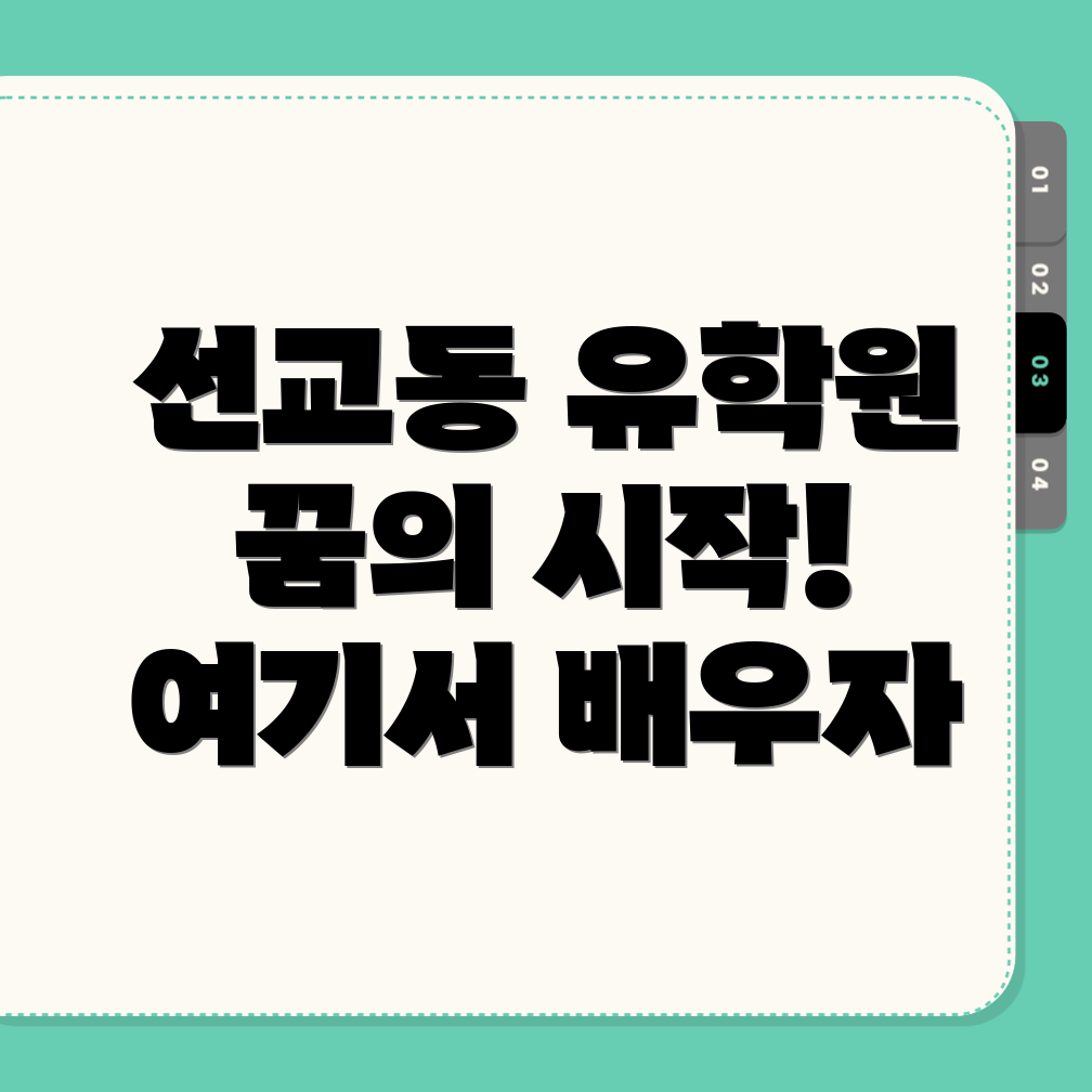 유학원 비용