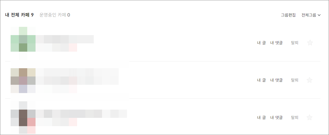 내카페 바로가기