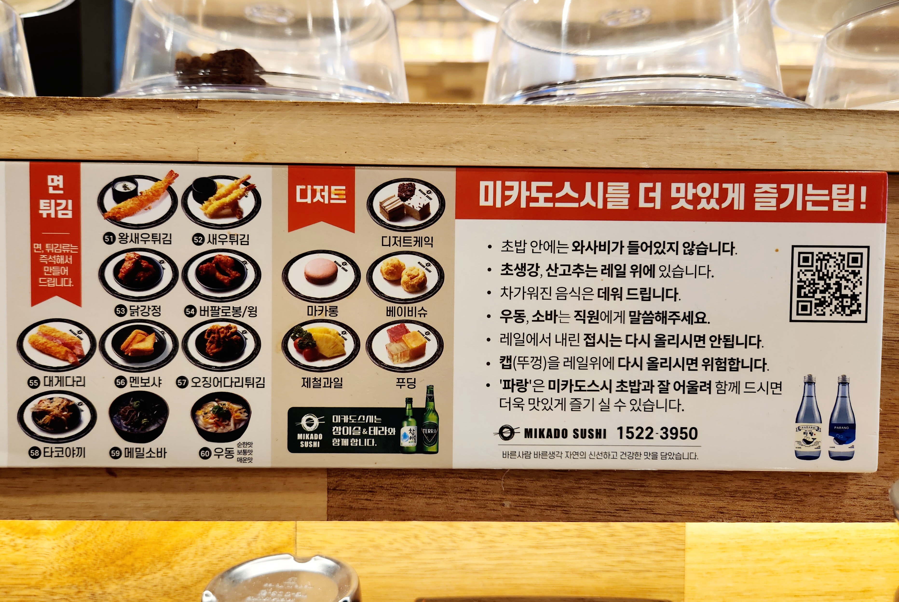인천 스시 맛집