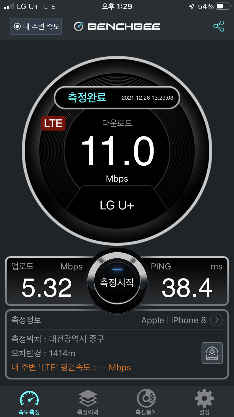 U+ LTE 속도