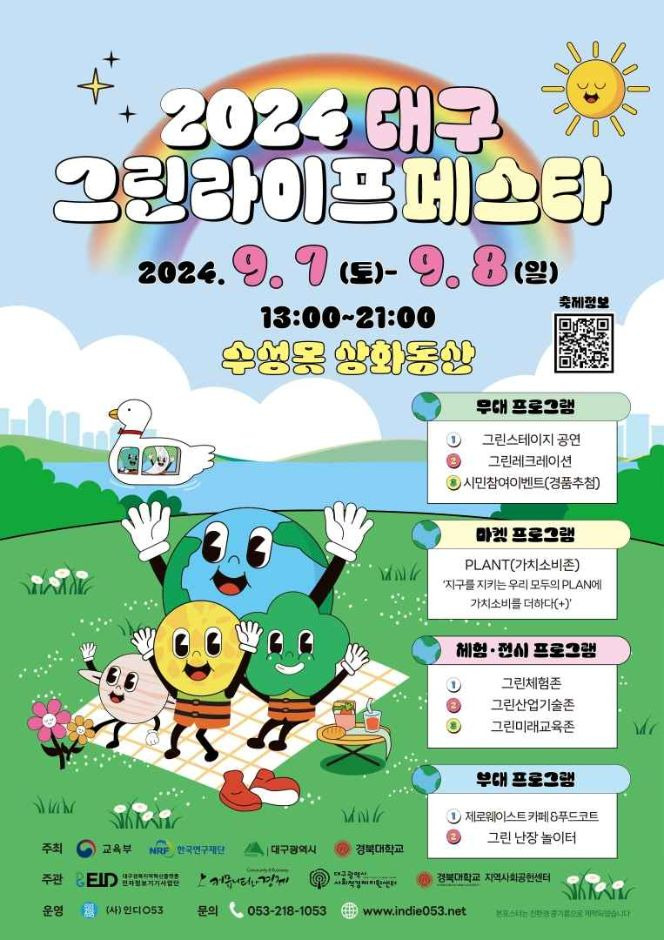 그린라이프 이미지