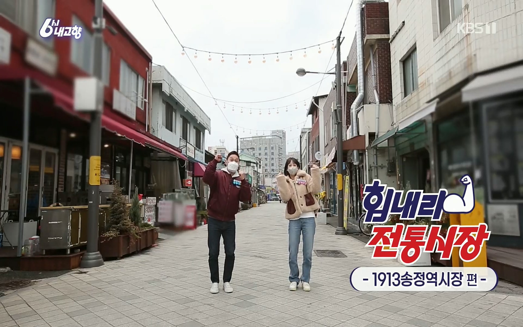 6시 내고향.E7496.220324p.H264-F1RST.mp4_20220328_173849.029.jpg