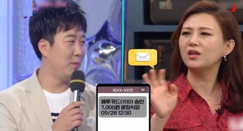  남편 도경완한테 카드주고 카드문자 차단한 장윤정