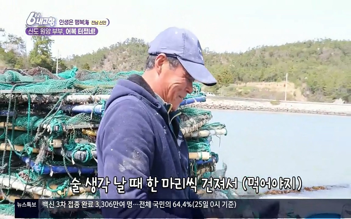 6시 내고향.E7518.220426p.H264-F1RST.mp4_20220504_192452.149.jpg