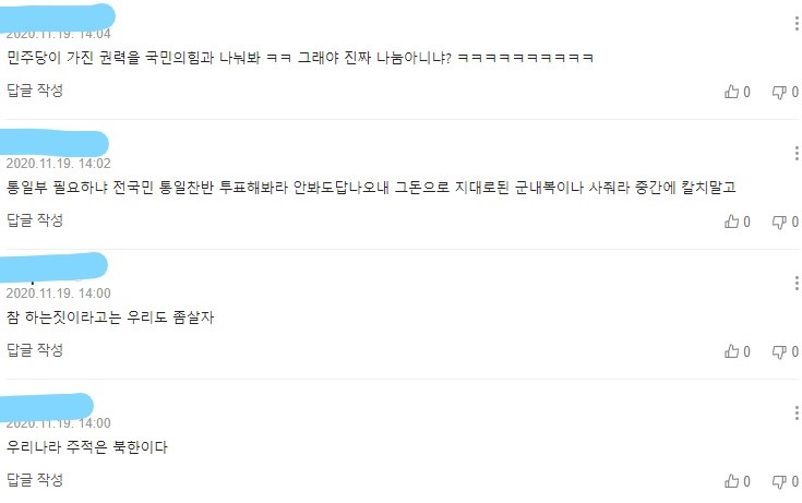  코로나 백신 北과 함께 나눠야 논란된 이인영 발언