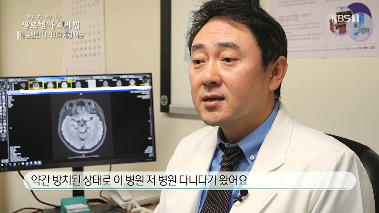 생로병사의 비밀.E847.221215p.H264-F1RST.mp4_20221215_202318.239.jpg