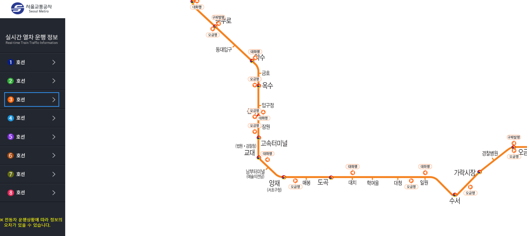 서울 지하철 시간표
