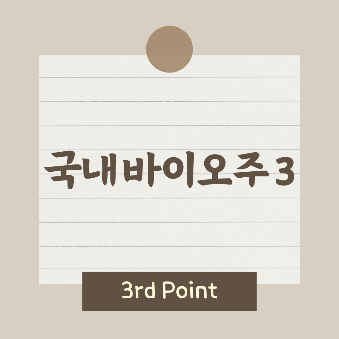 (주)바이오닷 이미지