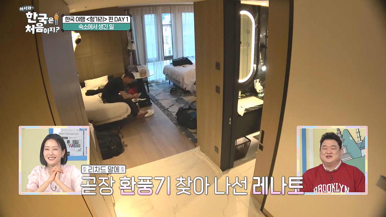 어서와 한국은 처음이지 시즌2.E316.240531p-NEXT.mp4_20240531_203932.312.jpg