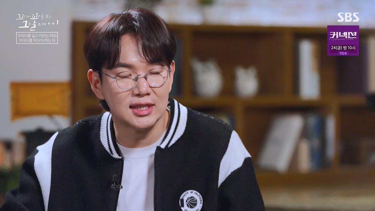 꼬리에 꼬리를 무는 그날 이야기.E128.240517p-NEXT.mp4_20240518_133913.503.jpg