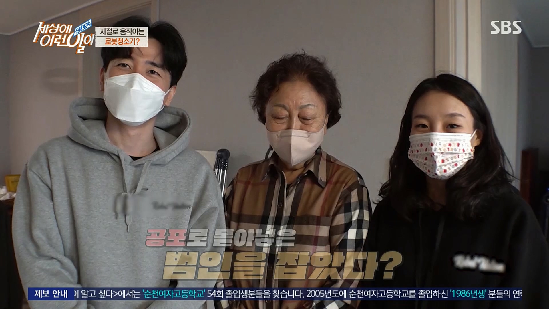 순간포착 세상에 이런일이.E1209.221213p.H264-F1RST.mp4_20221214_193201.224.jpg