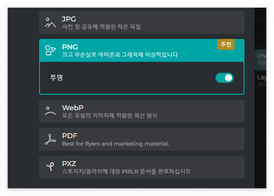 픽슬러 이용방법 사진