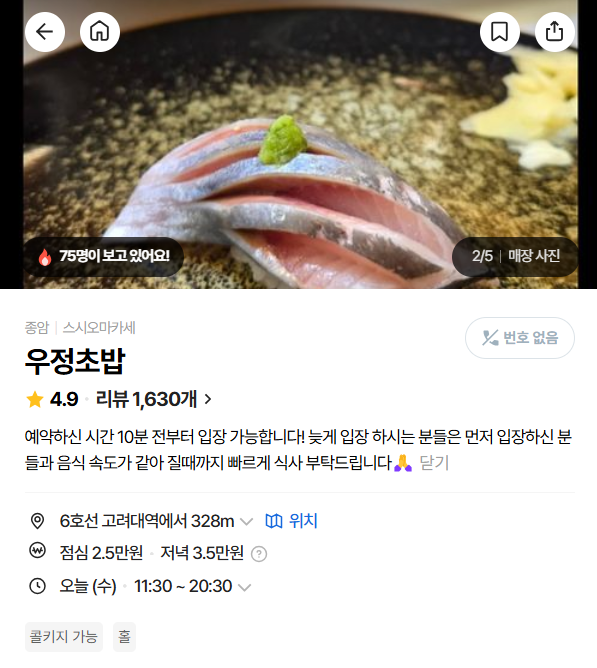 우정초밥 이미지