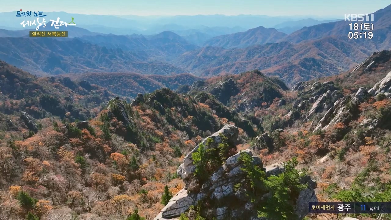 트레킹노트 세상을 걷다.E297.231119p-NEXT.mp4_20231123_212050.212.jpg