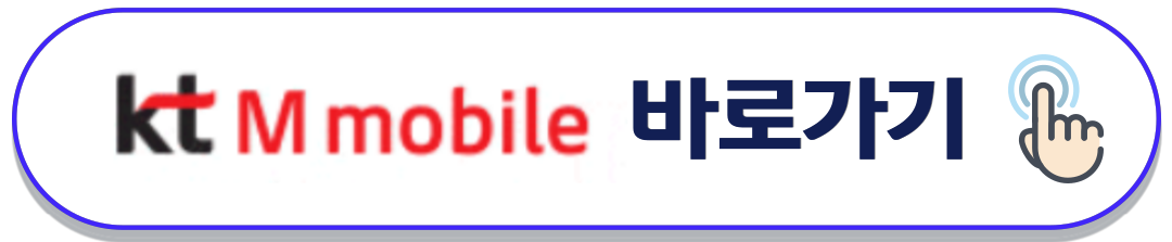 알뜰폰 통신사 추천