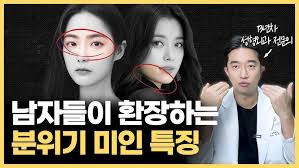 미인의 비밀과 온전한 아름다움