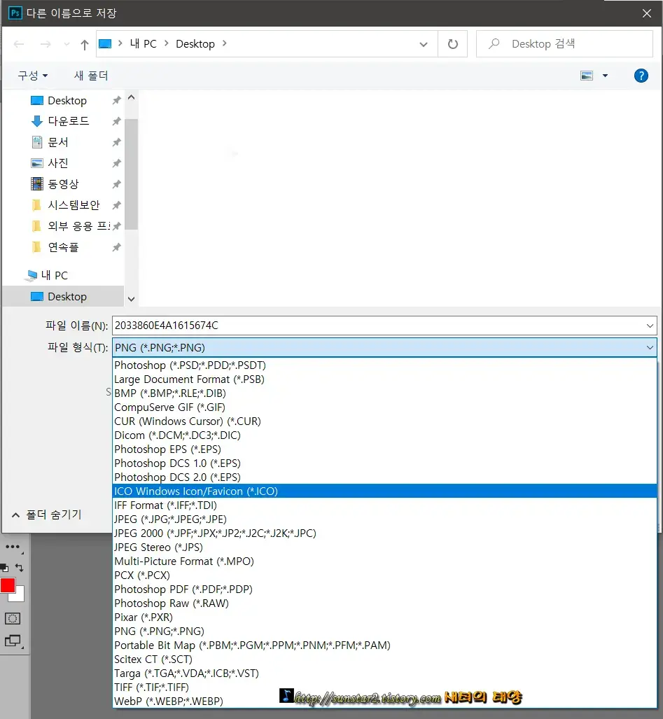 포토샵으로파비콘만들기_7