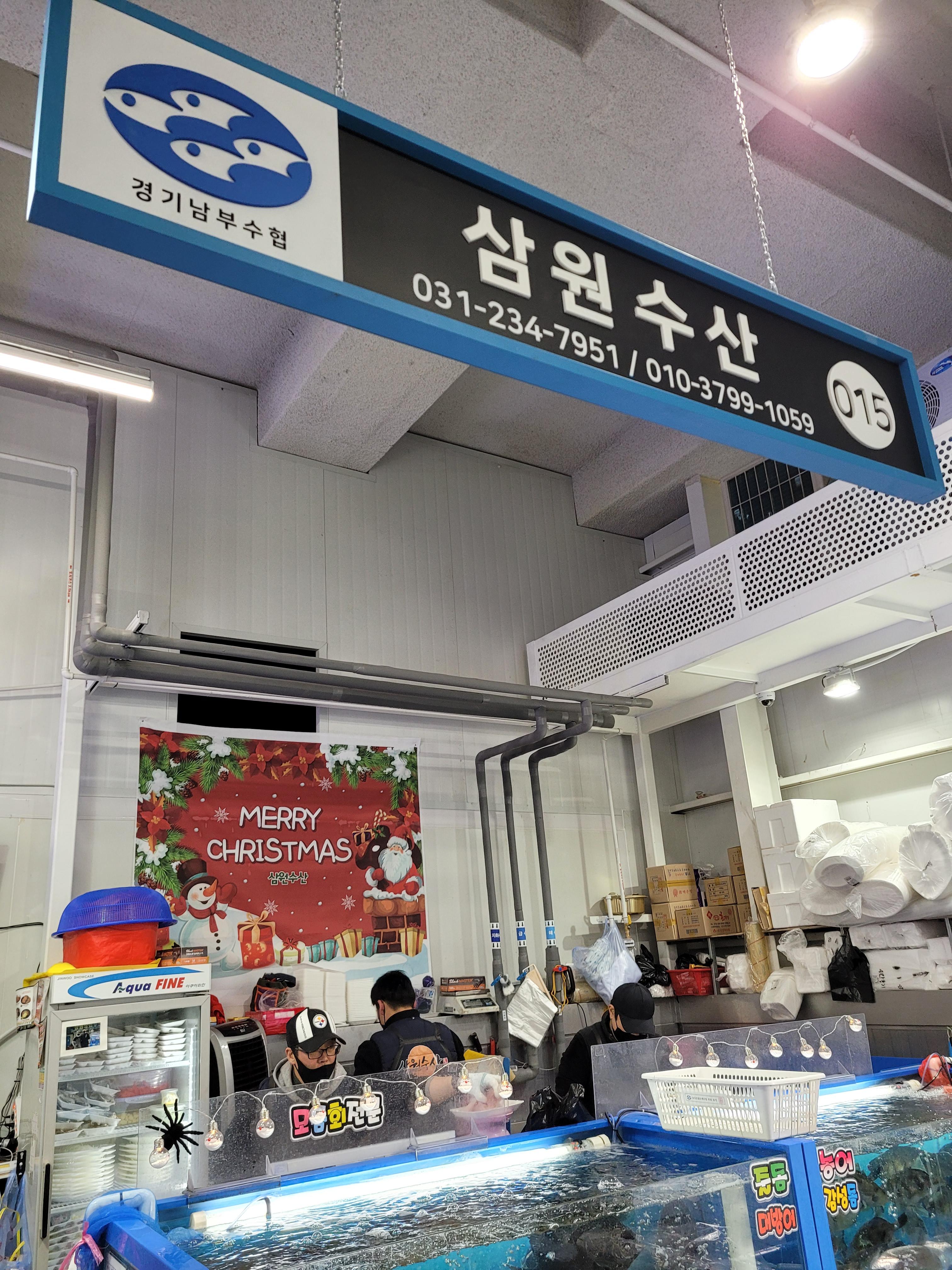 삼원농수산물 이미지