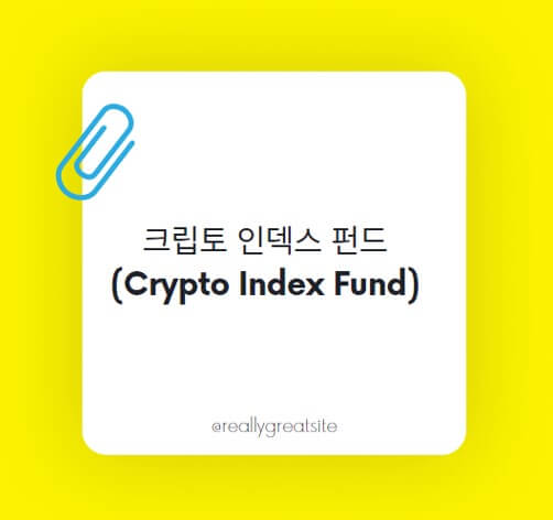 크립토 인덱스 펀드-이미지