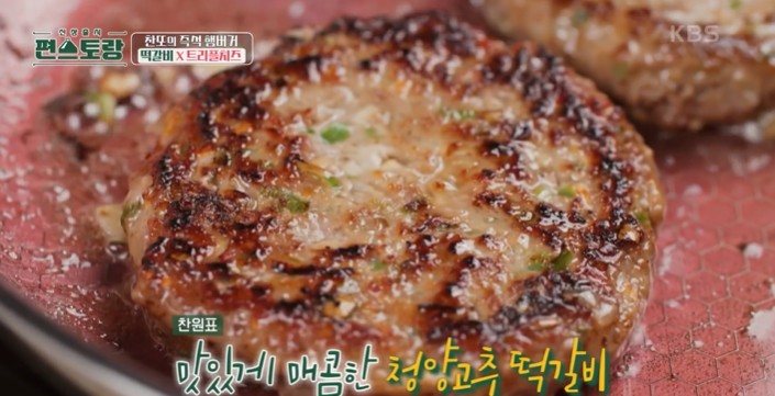 떡갈비를-굽는다