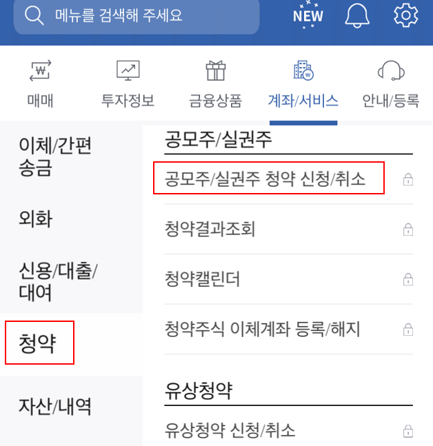  카카오 게임즈 공모주 청약 후기 + 공모주 청약 경쟁률 1546.53 : 1