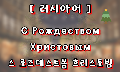 외국의-성탄절-인사-사진