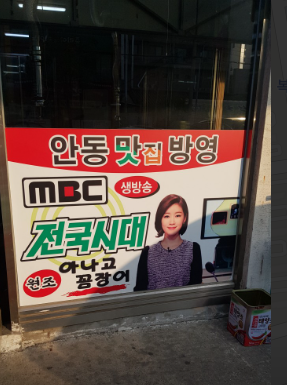아나고야 이미지