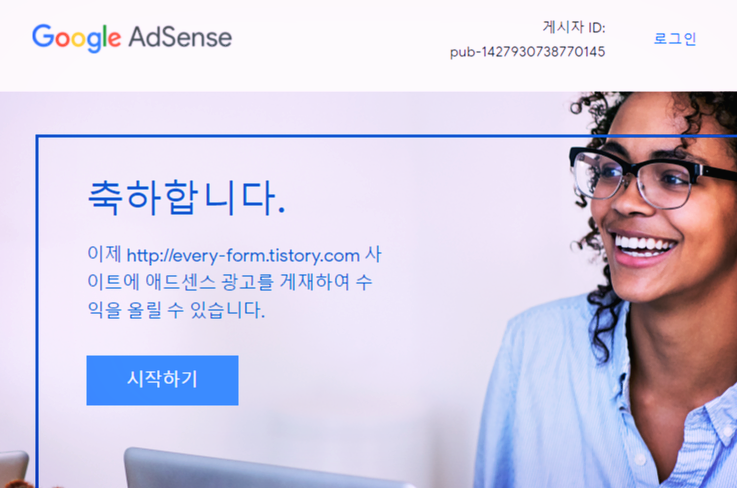  애드센스 중복 계정 해결 방법/이미 애드센스 계정이 있습니다