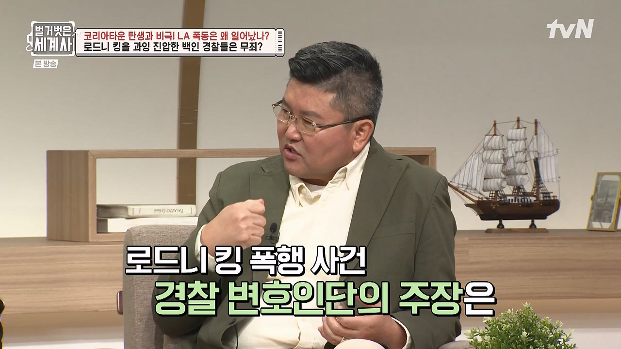 벌거벗은 세계사.E127.231129p-NEXT.mp4_20240608_171248.850.jpg