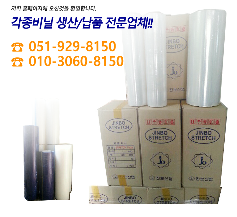 부산비닐 이미지