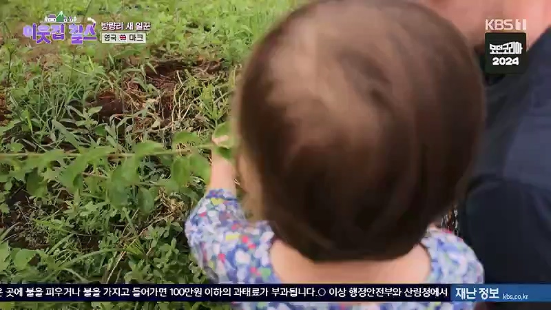 이웃집 찰스.mp4_20240918_080933.864.jpg