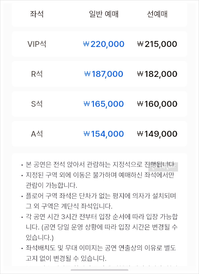 좌석가격