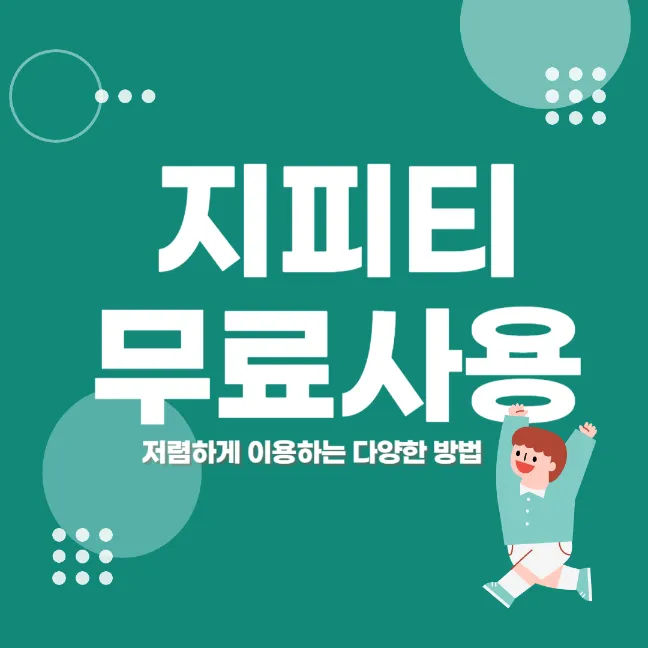 썸네일 정보