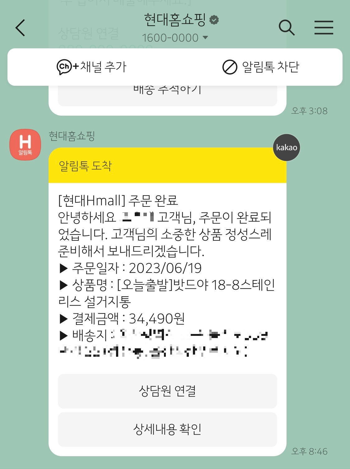 내돈내산설거지통