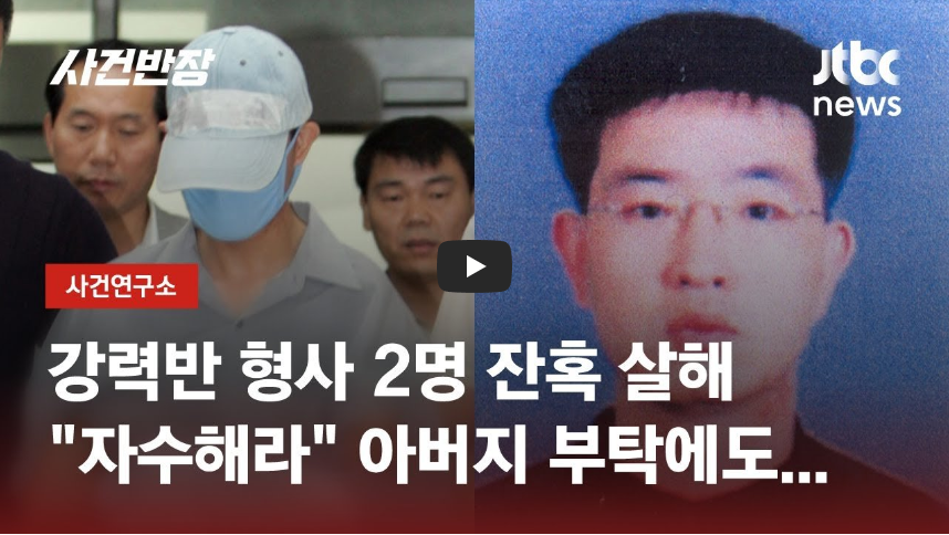  [역사 속 오늘]잔혹한 경찰살해범 이학만 사건!, '강력형사 2명 살해, 공권력 향한 정면 도전!'
