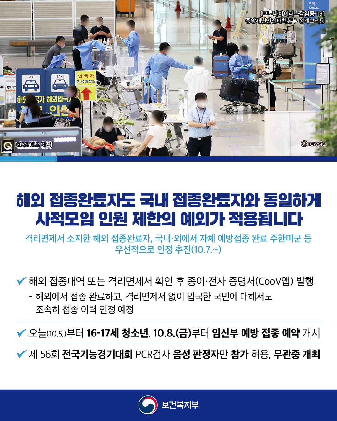 해외백신접종자-coov-등록-가능