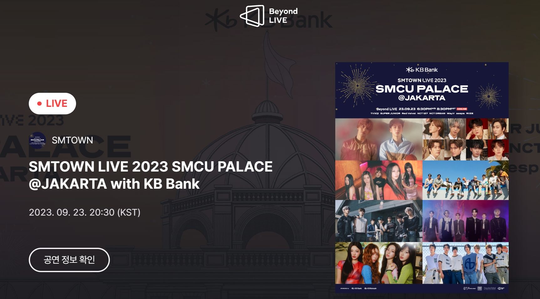 Beyond LIVE : SMTOWN LIVE 2023 SMCU PALACE @JAKARTA with KB Bank