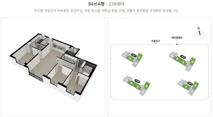 e편한세상 시흥장현 퍼스트베뉴 84A