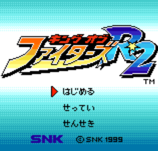  (SNK) 더 킹 오브 파이터즈 R-2 포켓 격투 시리즈 - ザ・キング・オブ・ファイターズR-2 ポケット格闘シリーズ The King of Fighters R-2 Pocket Fighting Series (네오지오 포켓 컬러 ネオジオポケットカラー..
