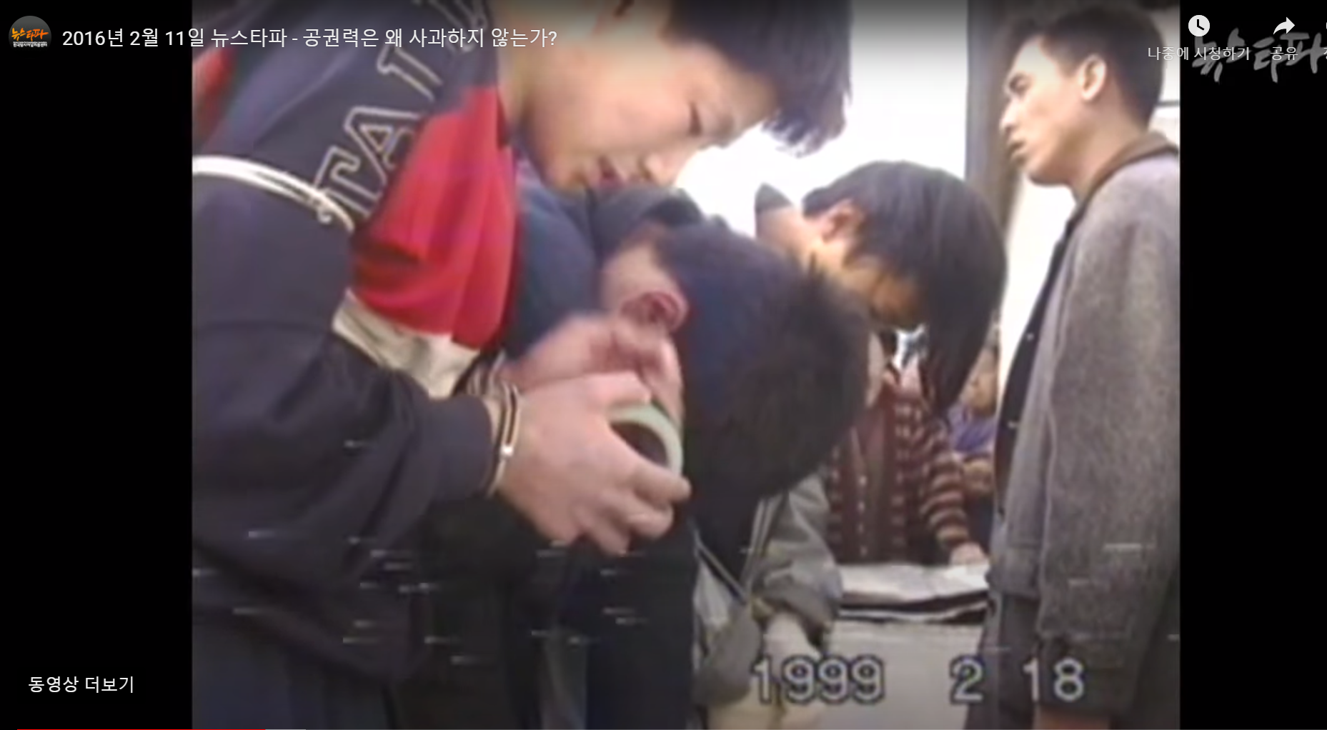  [그것이 알고싶다] 삼례나라슈퍼 살인사건의 진범 내용