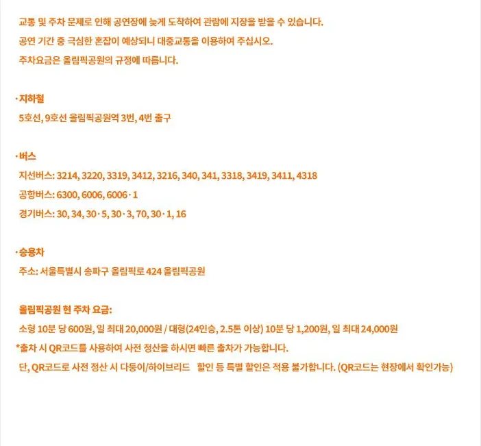 제5회 슬로우 라이프 슬로우 라이브 2023 오시는길