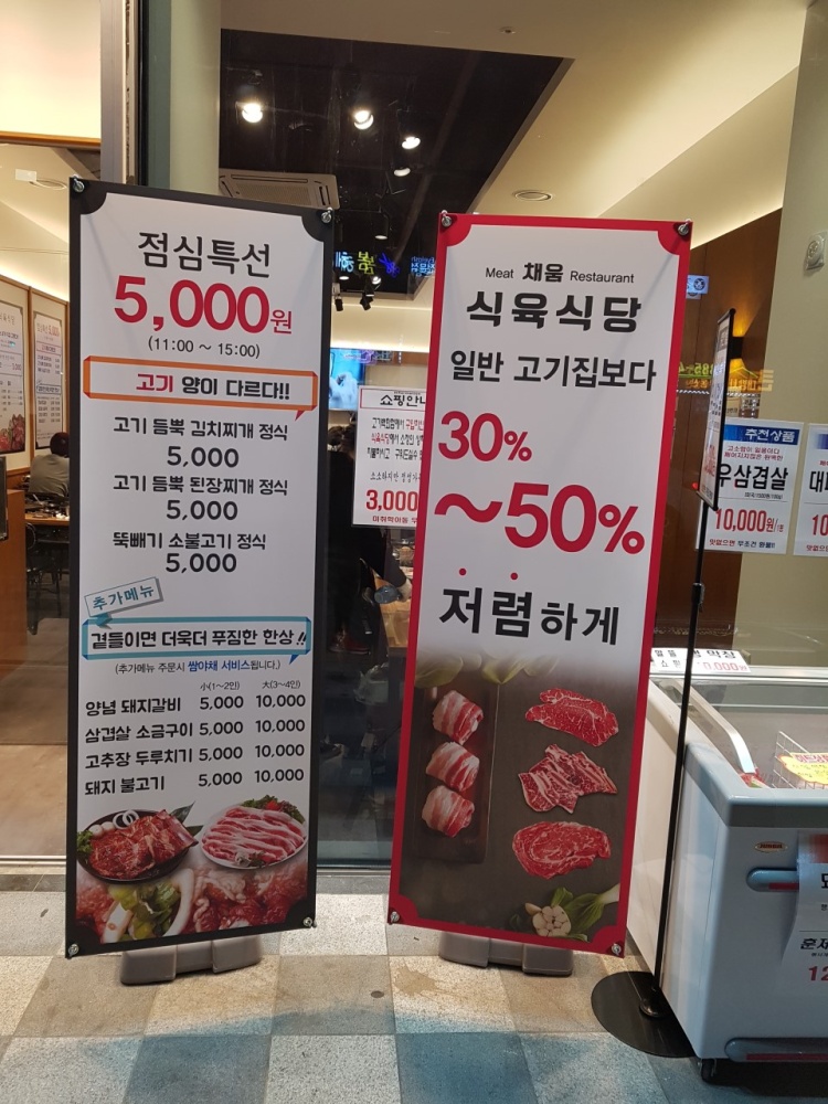 채움식육식당 이미지