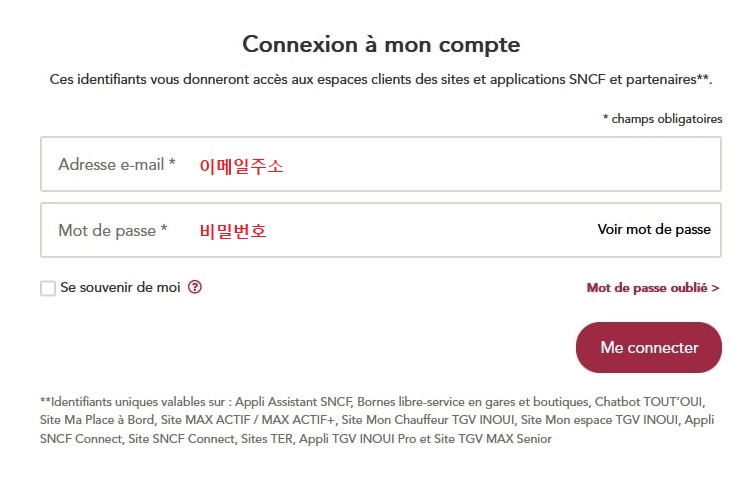 sncf-connect사이트-메일로-계정활성화누르기
