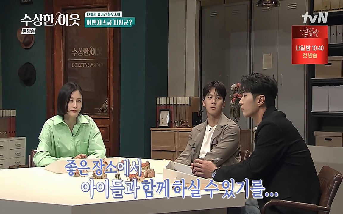 수상한 이웃.E04.220422p-NEXT.mp4_20220424_193320.632.jpg