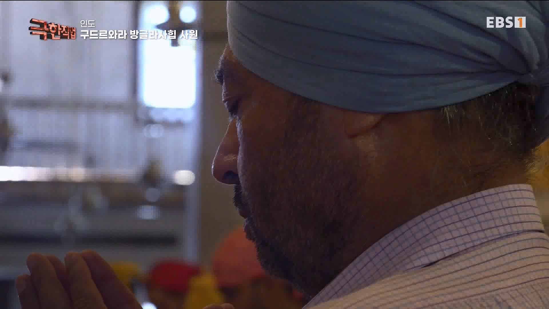[극한 직업] 인도의 시장 짐꾼과 사원 요리사 230902.mp4_20230909_172856.675.jpg