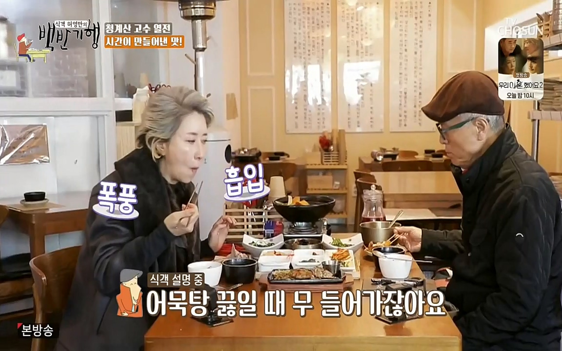 식객 허영만의 백반기행.E147.220409p-NEXT.mp4_20220409_173454.588.jpg