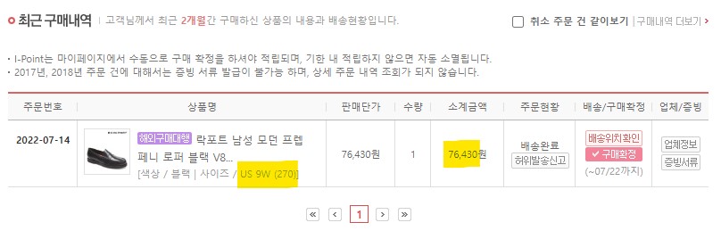 락포트 로퍼 모던프렙 가격